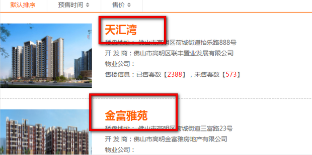 撒销房产备案公示
