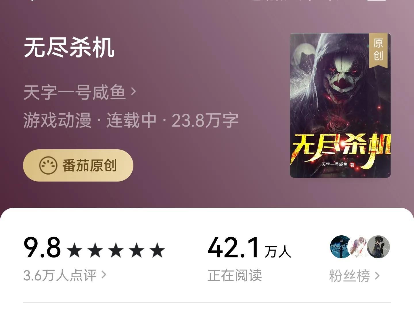 番茄小说网站