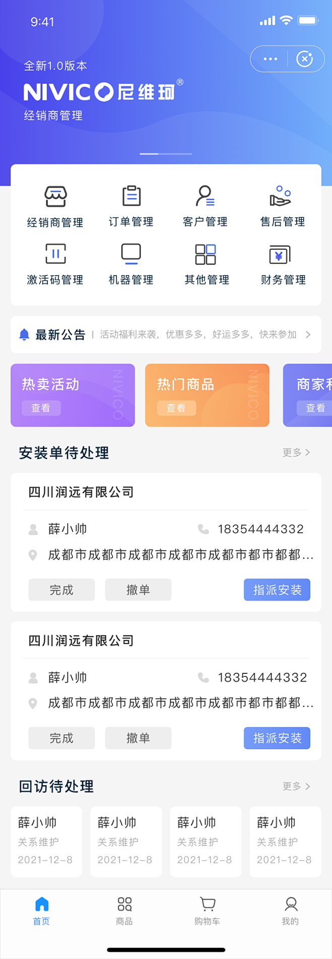 下载小程序