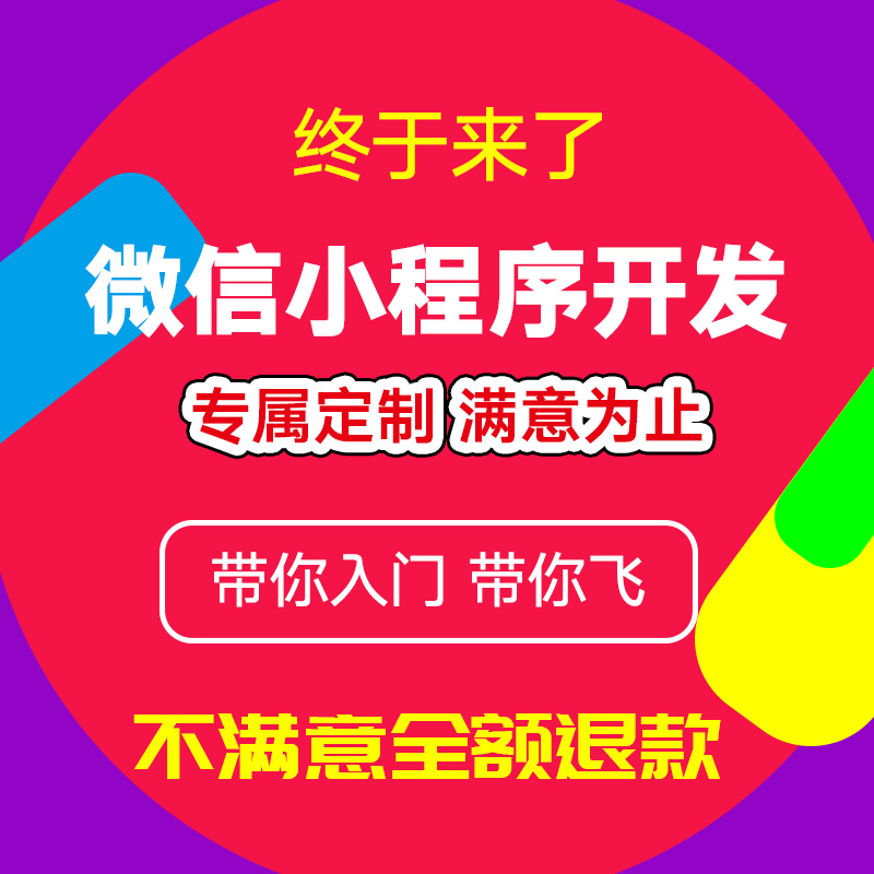 微网站代理