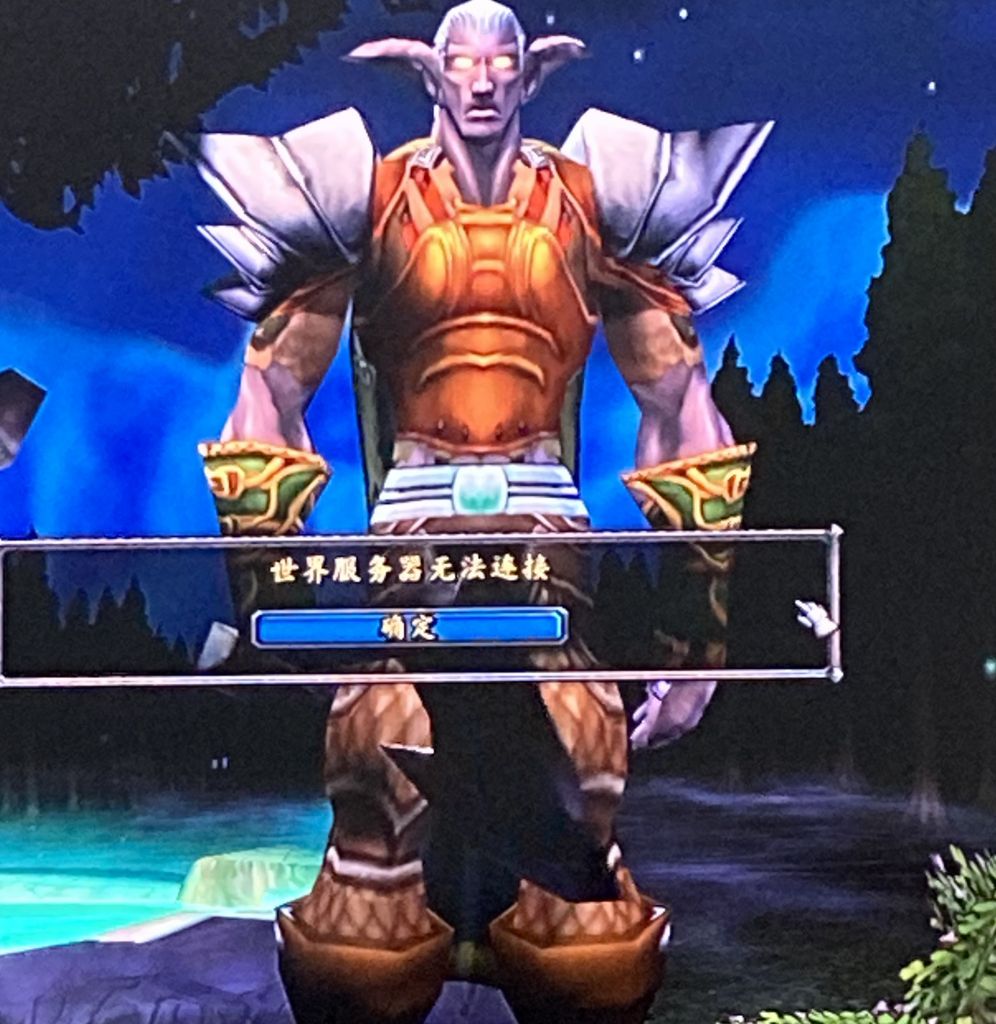 wow服务器状态