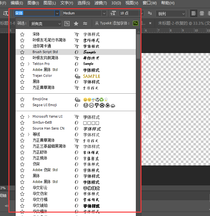 ps怎么导入字体