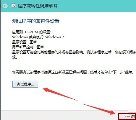软件不兼容怎么办