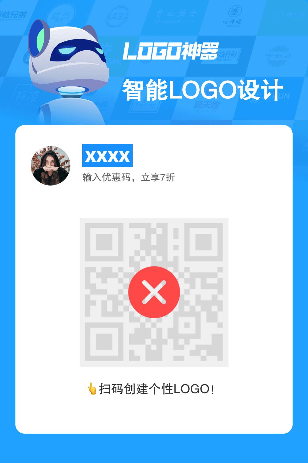 推荐码