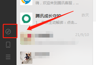 电脑版微信小程序
