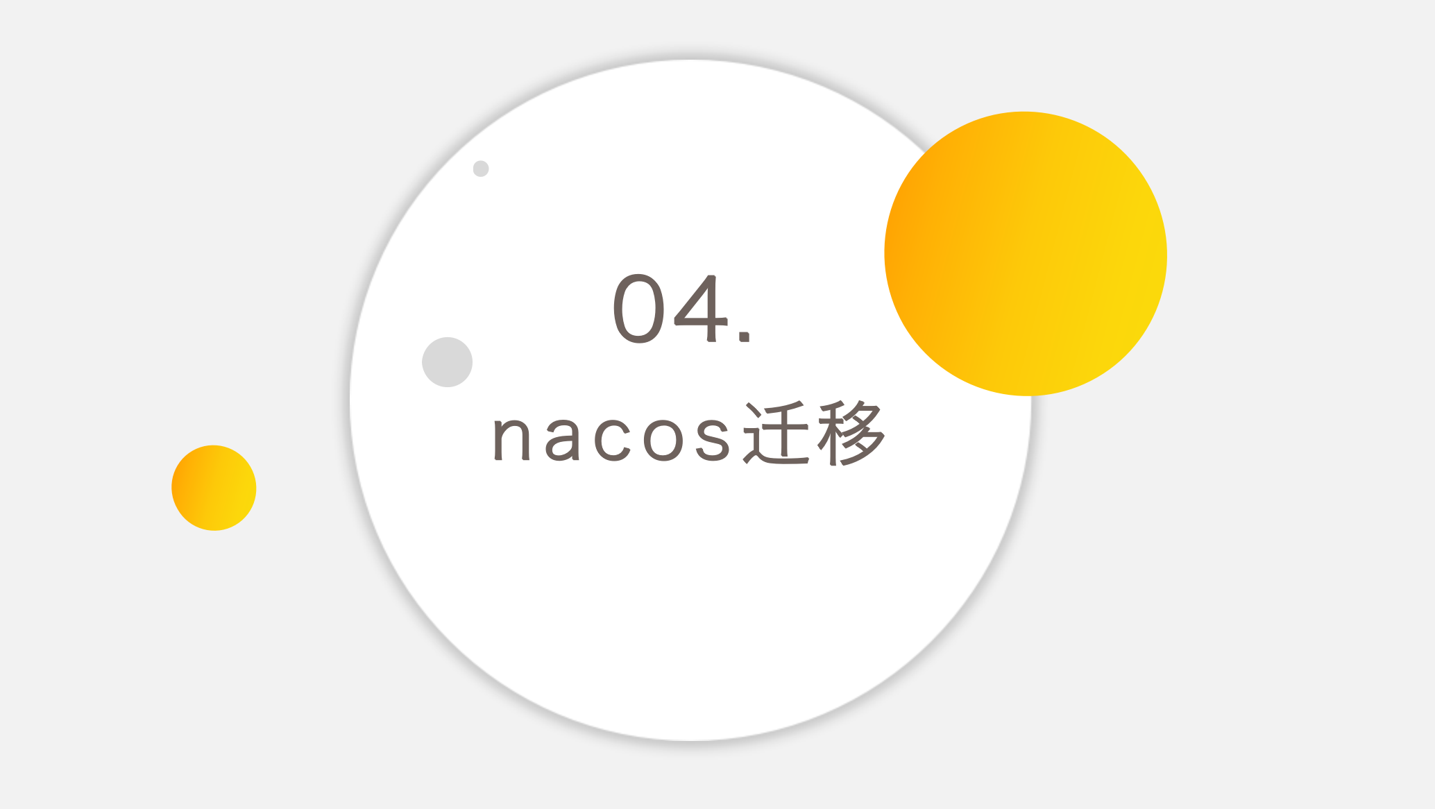 nacos是什么