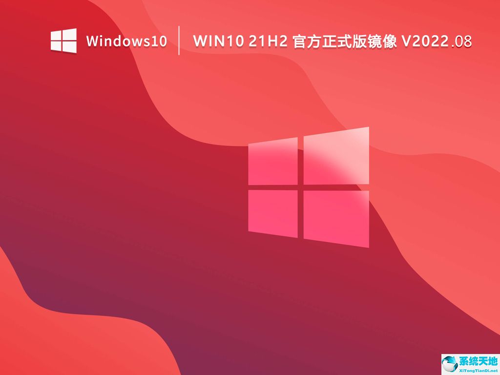 win10下载