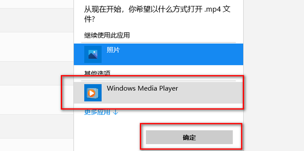 视频打开