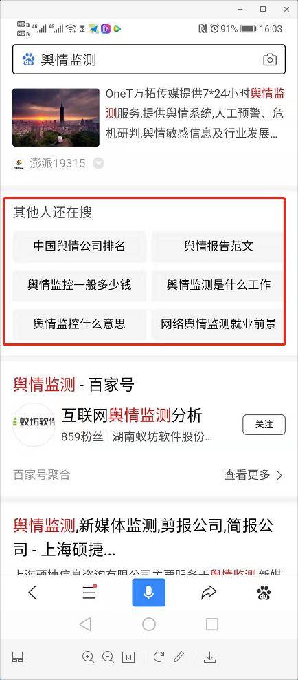 百度防恶意点击
