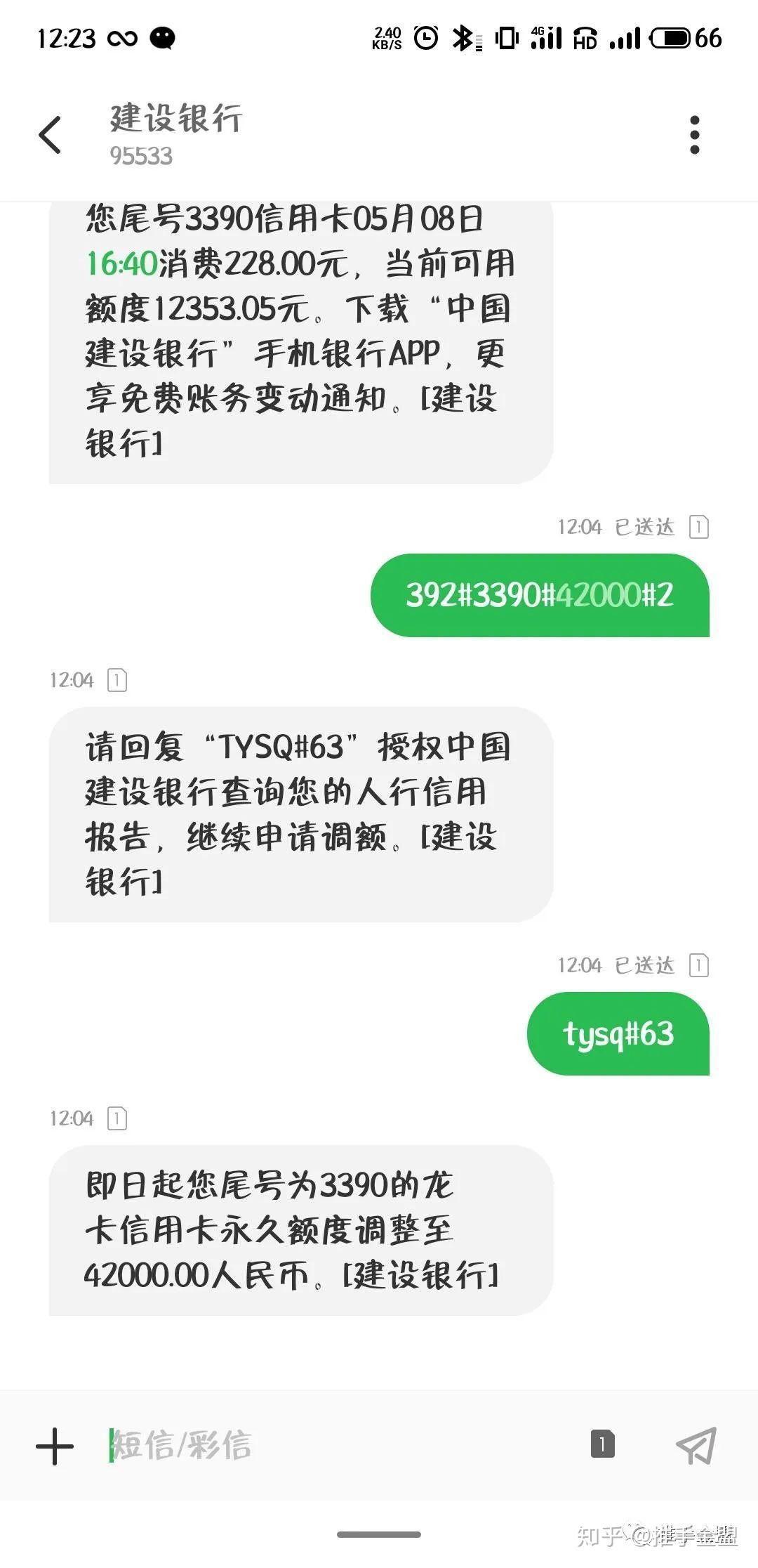 短信卡