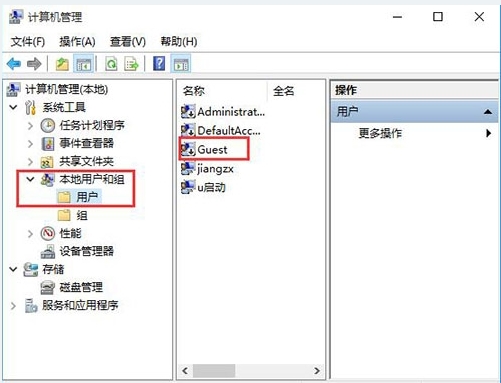guest账户