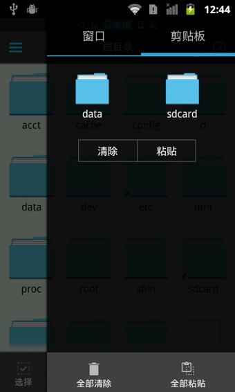 es管理器