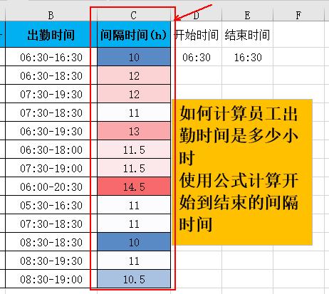 时长计算