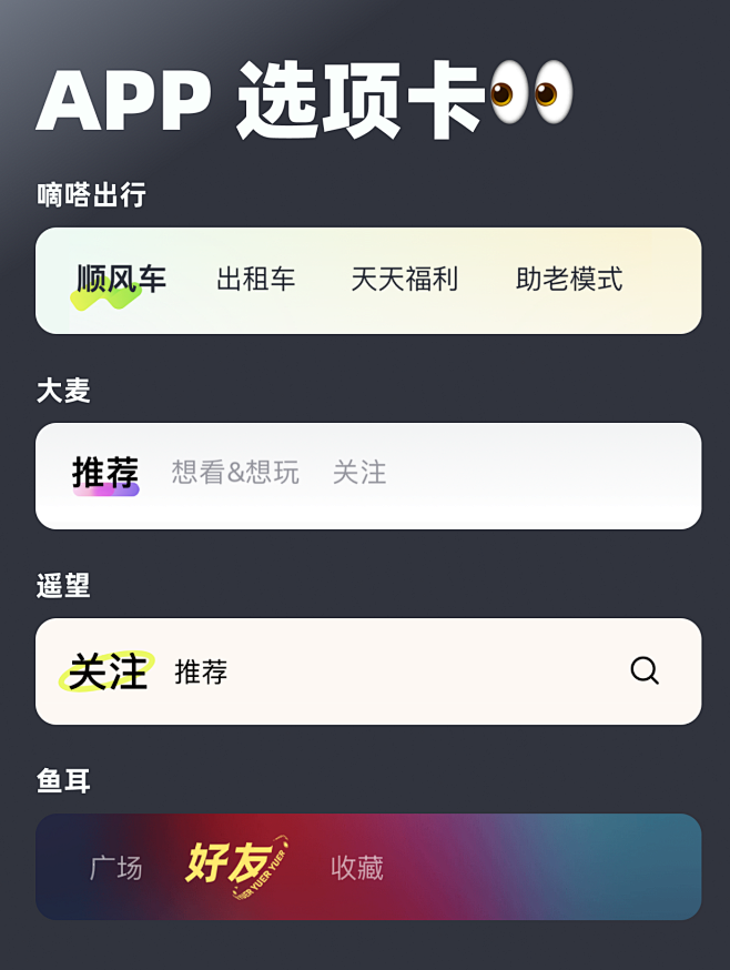 安全选项卡