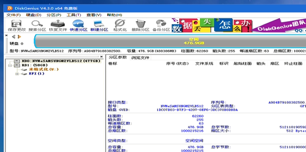 硬盘4k对齐