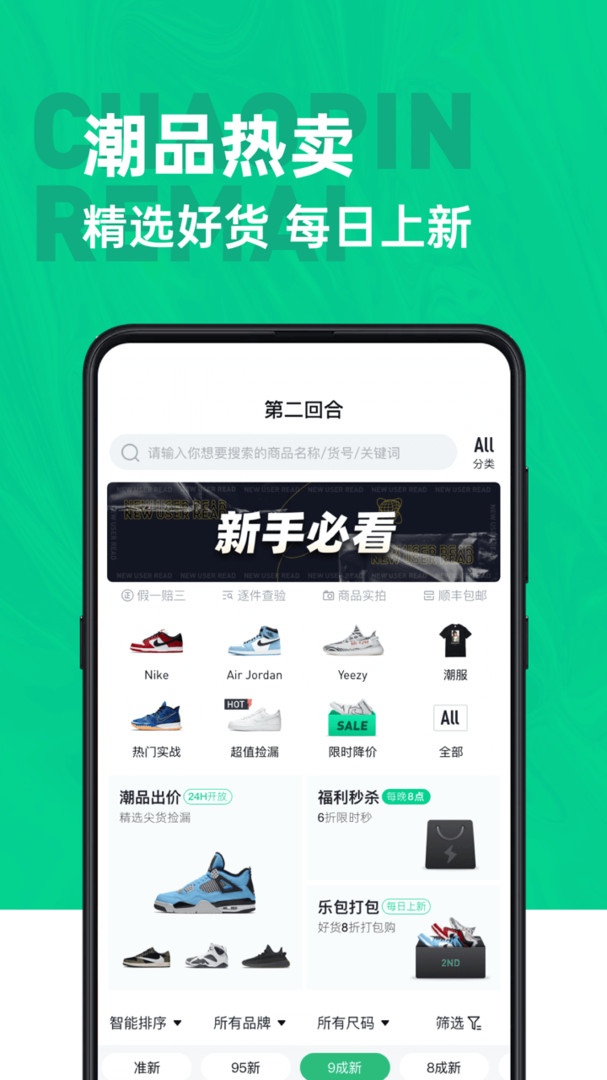 第二回合英文