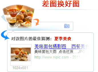 识图搜狗