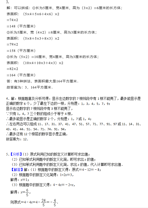 最小的正整数