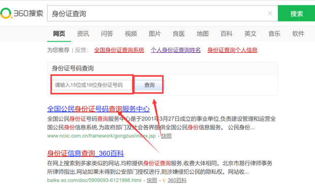 个人信息网