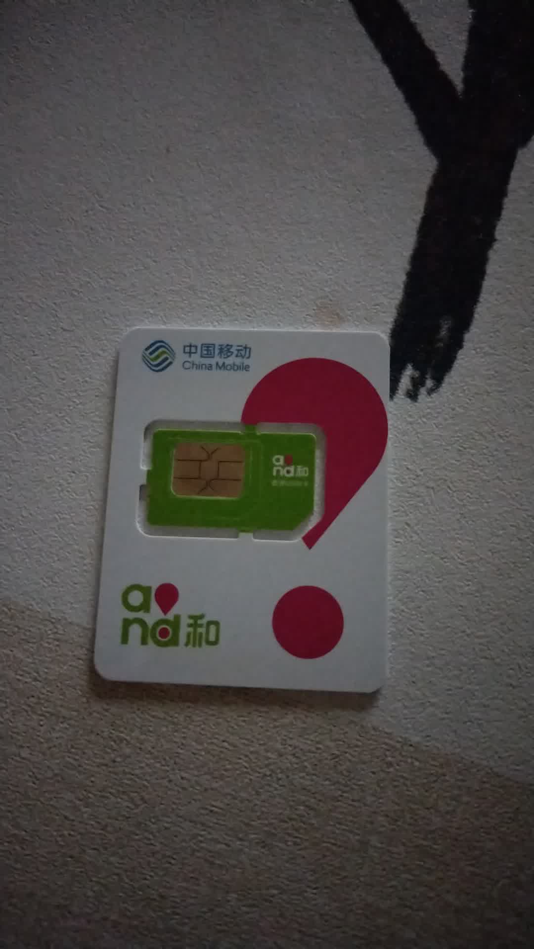香港手机卡