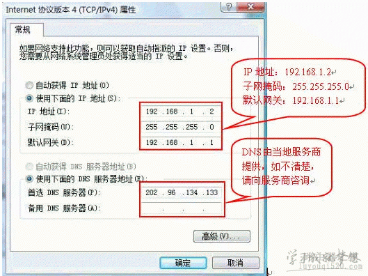 ip地址怎么设置