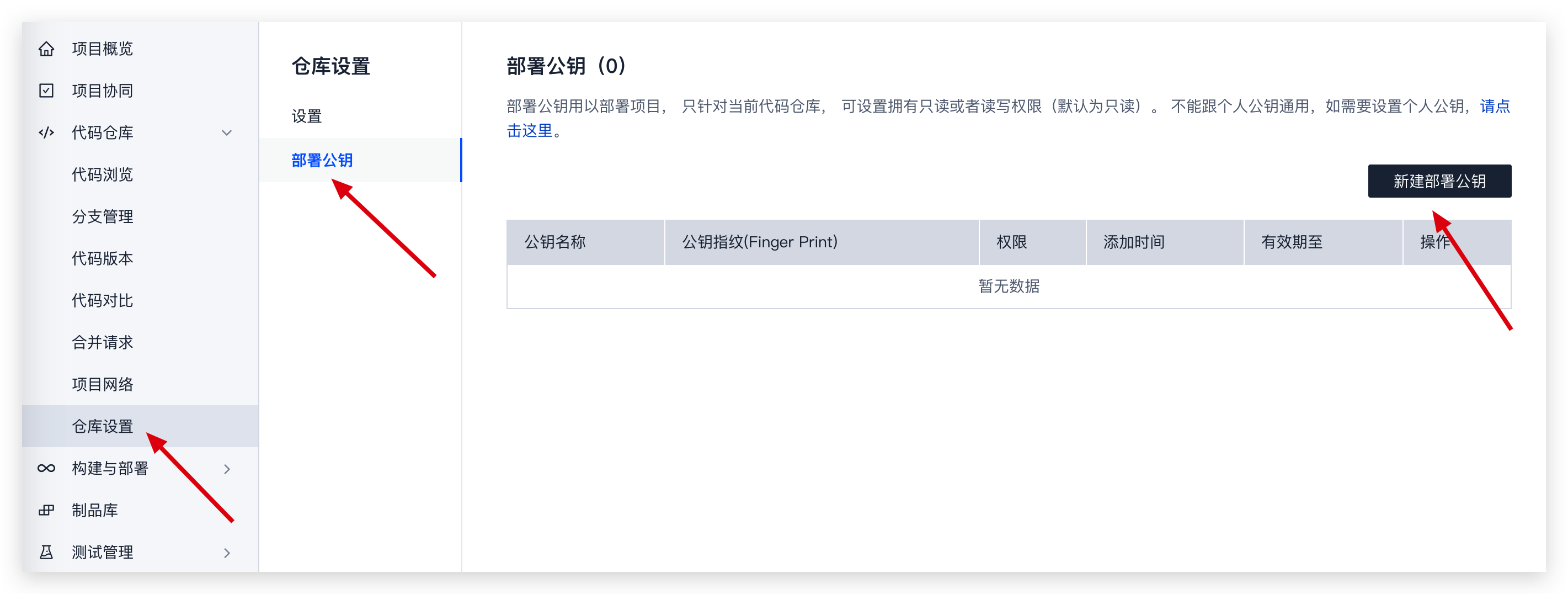 ssh公钥