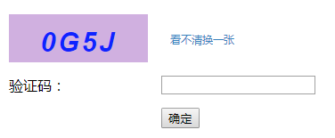请输入验证码