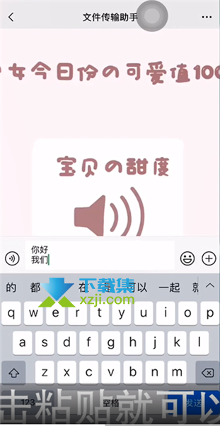 手机换行键是哪个