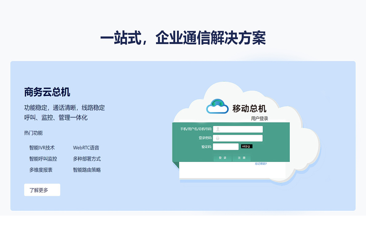 移动云主机
