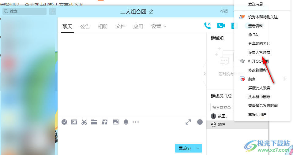 qq群管理