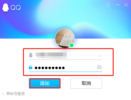 登qq