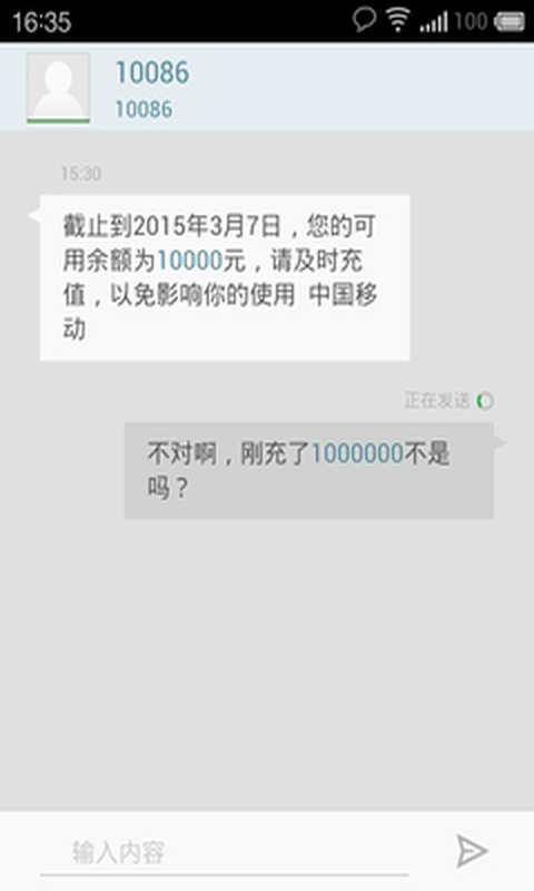 短信小程序