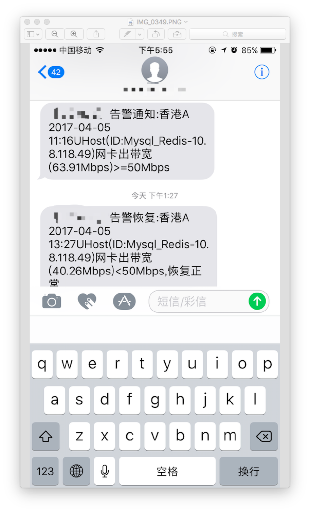虚拟号码发短信
