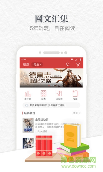 起点打开书籍失败