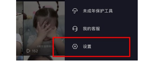 抖音访客