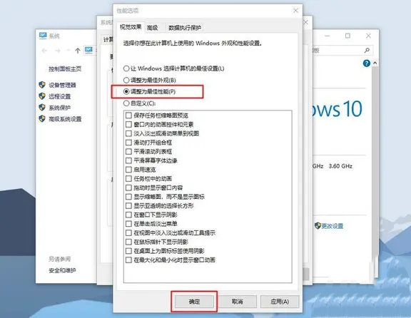 cpu设置