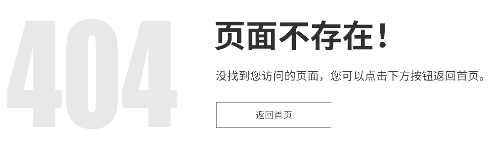 404是什么错误