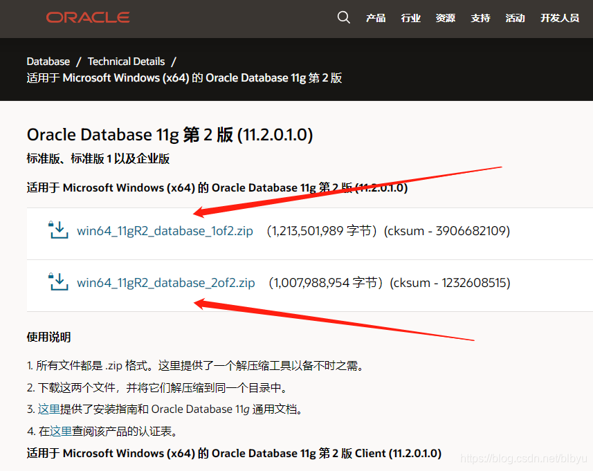 oracle账号