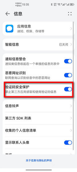 微信收不到验证码