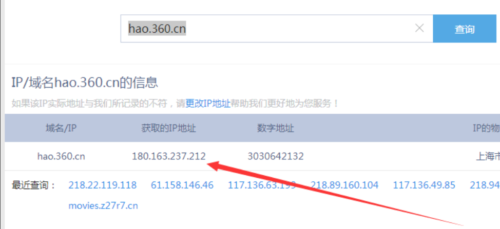 网址查询