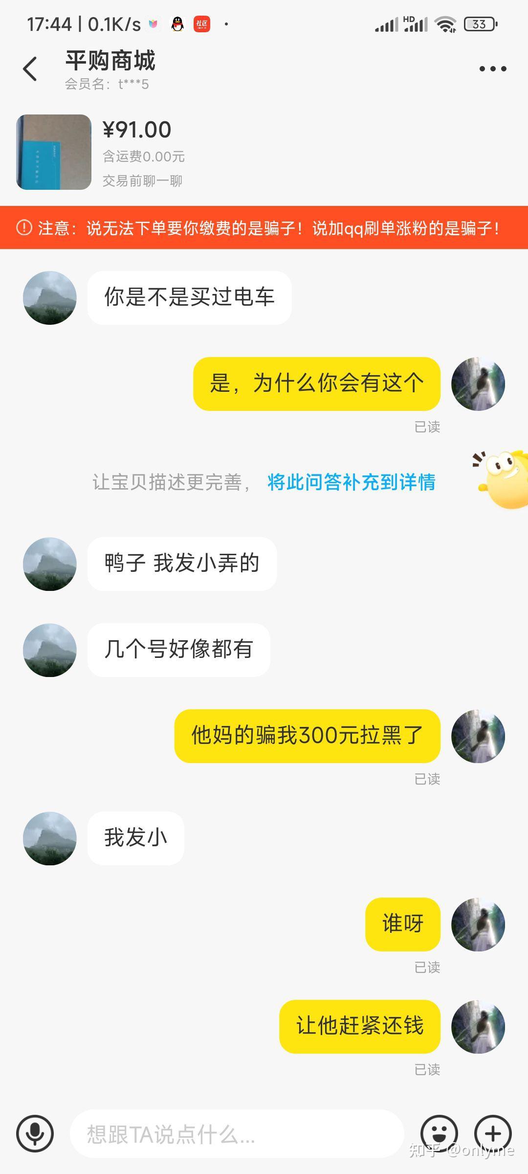 咸鱼怎么私信