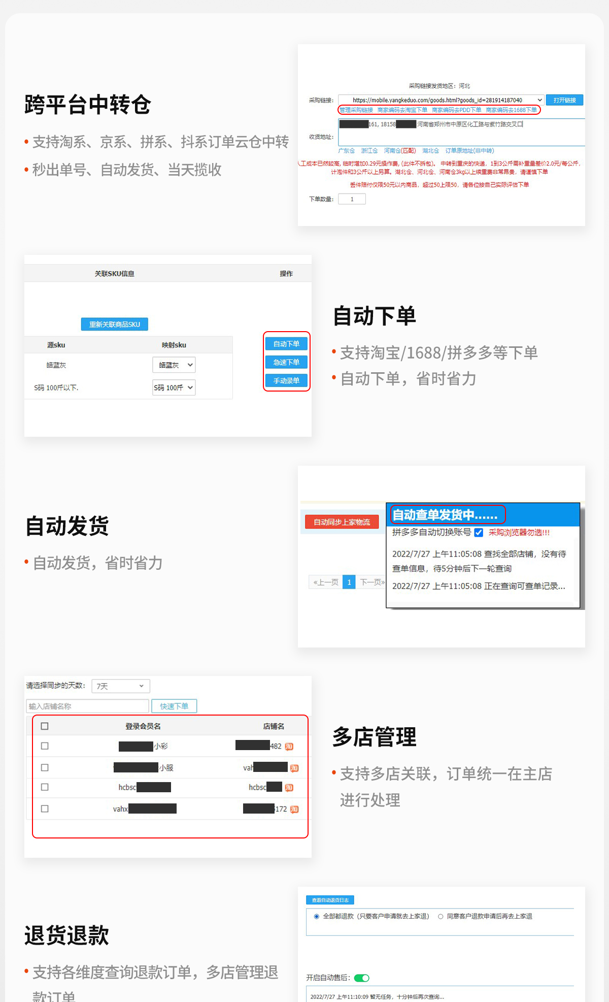 卖家工具