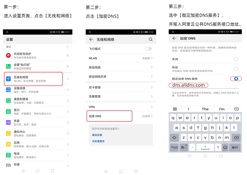 电信的dns