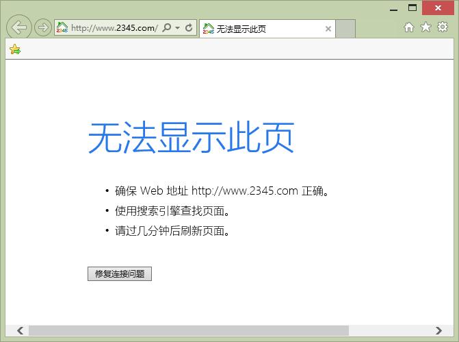网络错误
