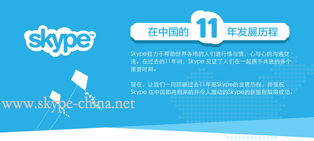 skype是什么