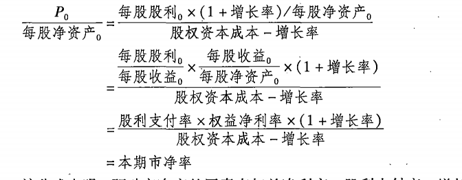 市盈率计算方法