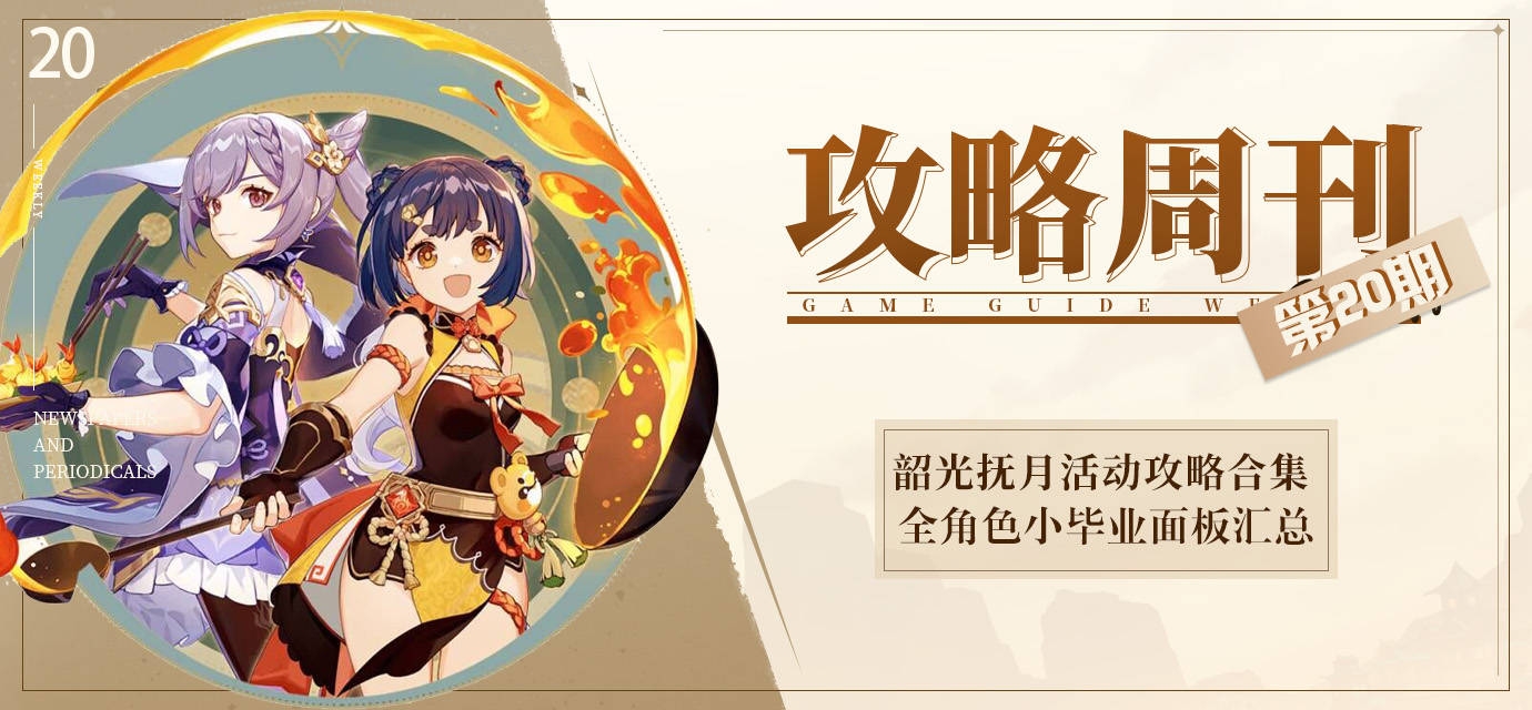 小米服原神