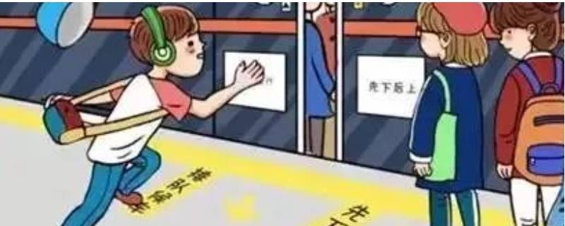 怎样坐地铁