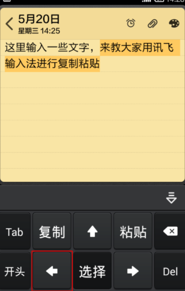 点击复制