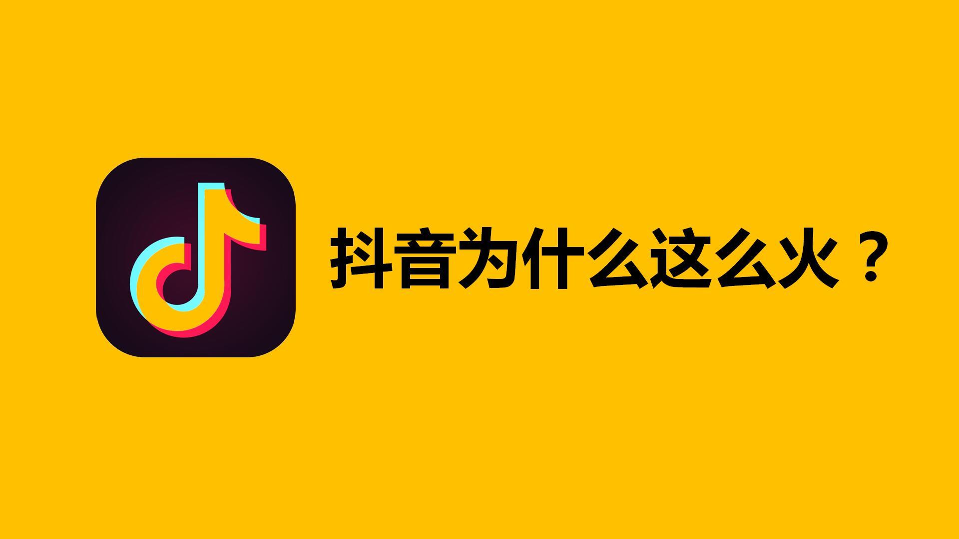 什么是抖音